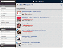 Tablet Screenshot of bravo-haifa.israelinfo.ru