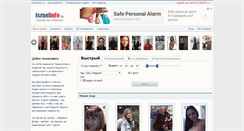Desktop Screenshot of date.israelinfo.ru
