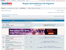 Tablet Screenshot of forummotor.israelinfo.co.il